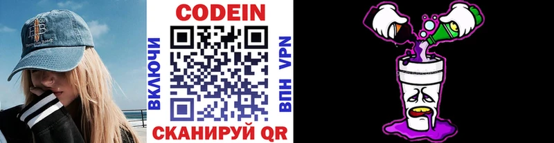 Codein напиток Lean (лин)  как найти   Ухта 