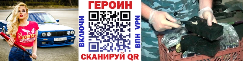 купить наркотики цена  Ухта  Героин Афган 