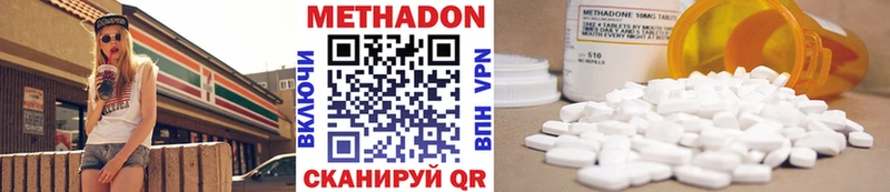 Метадон methadone  Ухта 